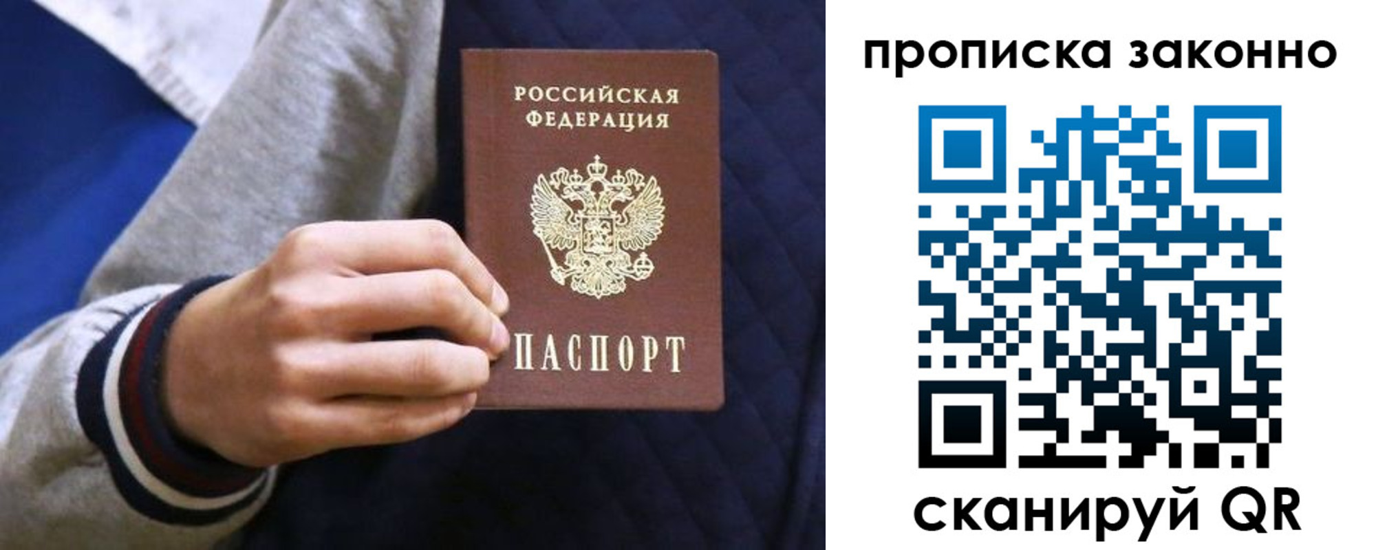 прописка гарантия в Белореченске