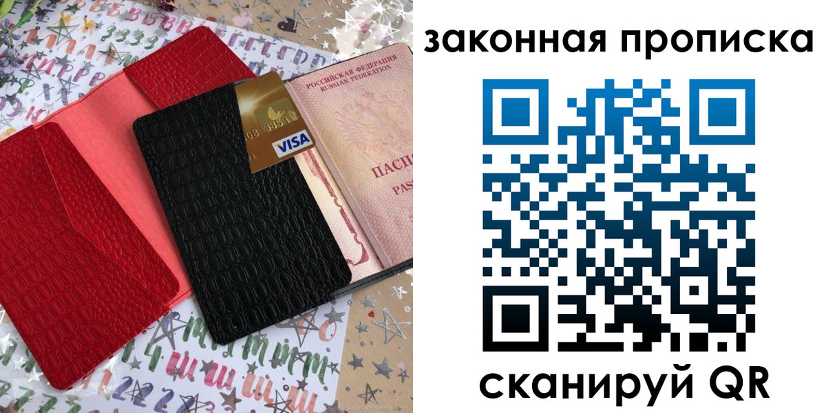 пропишу в квартире в Белореченске