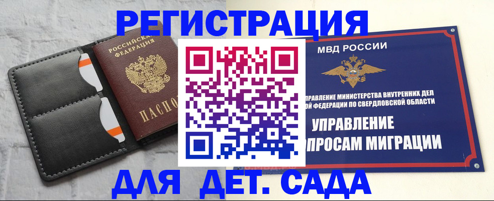 временная регистрация законно в Белореченске