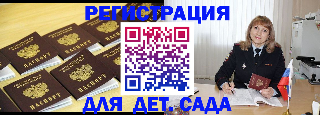 прописка законно в Белореченске