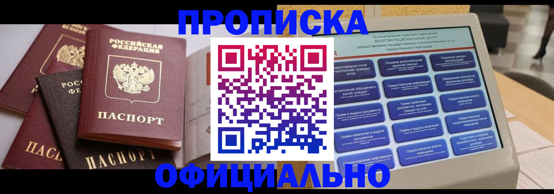 найти адрес прописки в Белореченске